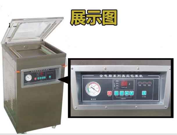 東泰真空包裝機(jī)，買的實用，用的安全
