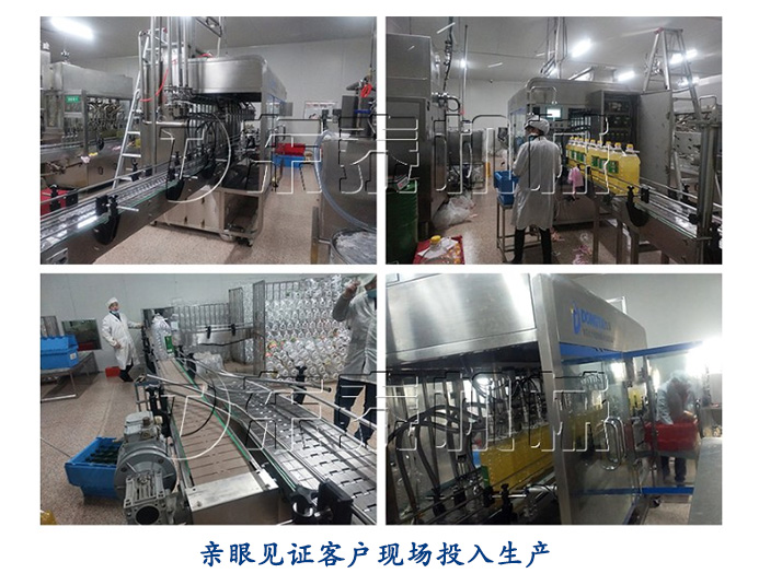 見證客戶發(fā)展，非轉(zhuǎn)基因食用油灌裝機應用現(xiàn)場
